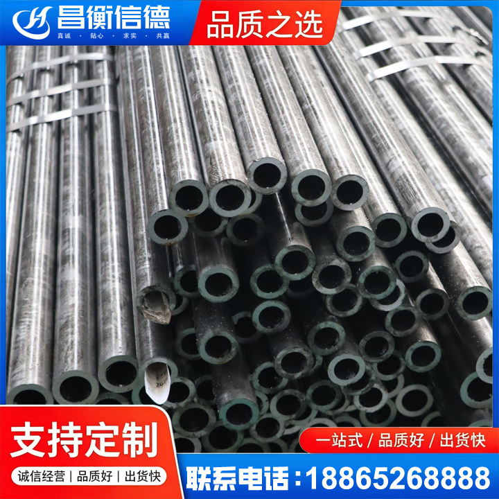 乌审45#精密钢管